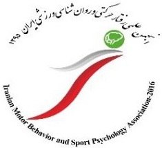 Iranian Motor Behavior and Sport Psychology Association (IMBSPA)